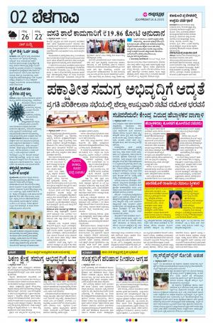BELAGAVI RURAL