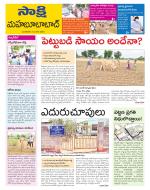 Mahabubabad District