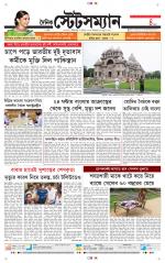 Dainik-Statesman