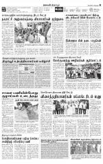 Tirupur-Coimbatore Supplement