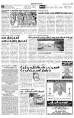 Erode-Coimbatore Supplement