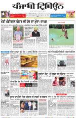 Punjabi Tribune
