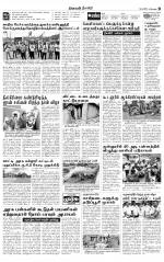 Nilgiri-Coimbatore Supplement