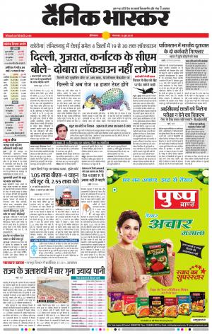 औरंगाबाद डाक