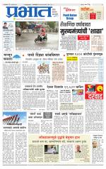 पिंपरी-चिंचवड आवृत्ती