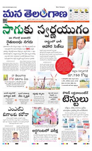 Mana Telangana City Main