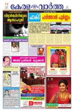 KeralaVartha