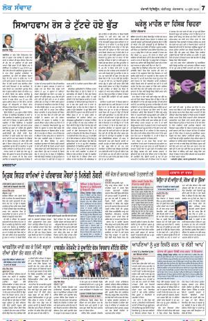 LOK SAMWAD_16_june_2020