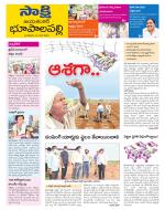 Jayashankar District