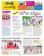 Ranga Reddy District