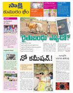 Komaram Bheem District