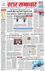 Star Samachar Bhopal