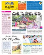 Siddipet District