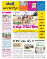 Mancherial District