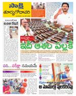 East Godavari District