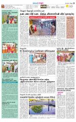 Vellore Supplement