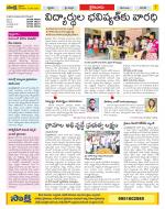 Krishna Constituencies