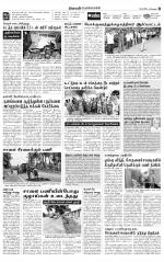 Pollachi-Coimbatore Supplement