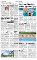 Sivagangai- Madurai Supplement