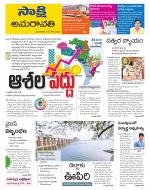 Vijayawada City