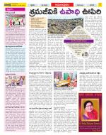 East Godavari Divisions