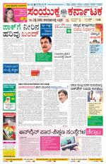 Namma Belagavi, ಬೆಳಗಾವಿ