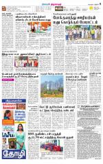 Thiruvarur-Trichy Supplement
