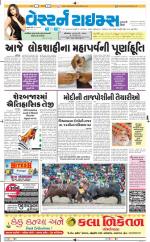 Ahmedabad Gujarati (Morning Daily)