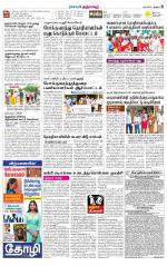 Thanjavur-Trichy Supplement