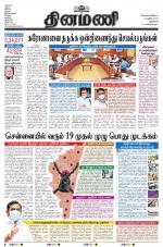 Dinamani - New Delhi