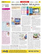 Guntur Amaravathi Constituencies