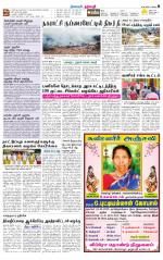 Dharmapuri-Salem Supplement