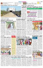Namakkal-Salem Supplement