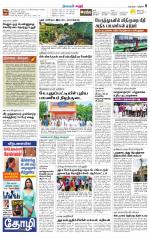 Karur-Trichy Supplement