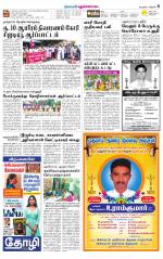 Pudukkottai-Trichy Supplement