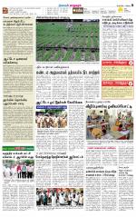 Managaram-Salem Supplement