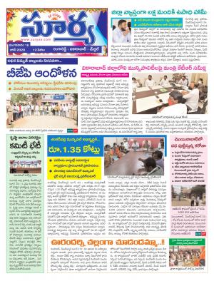 Tuesday 16 June,2020