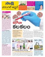 Hanamakonda District