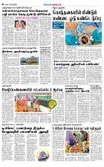 Dindigul-Madurai Supplement