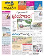Yadadri District
