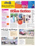 Vijayanagaram District