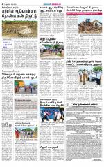 Villupuram Supplement