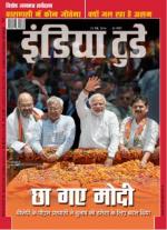 India Today - Hindi