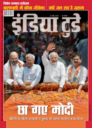 India Today Hindi-21st May 2014