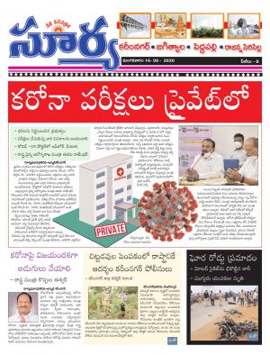 Tuesday 16 June,2020