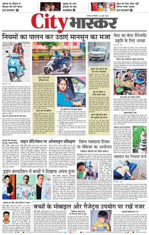 सिटी भास्कर