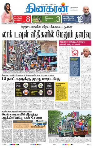 16-06-2020