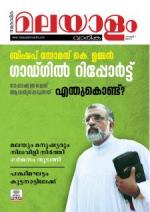 Malayalam Vaarika
