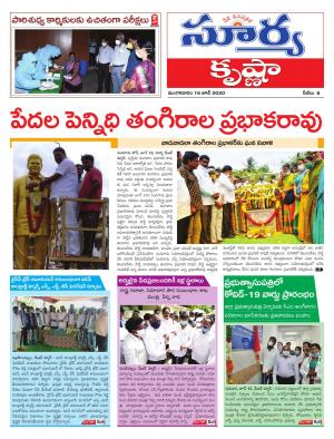 Tuesday 16 June,2020