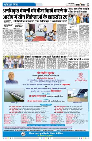 KATIHAR